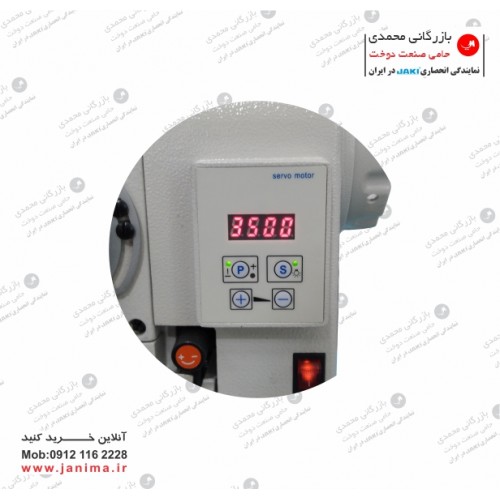 هفت هشت سه استیج موتورسرخود جکی مدل JR2284N/AT